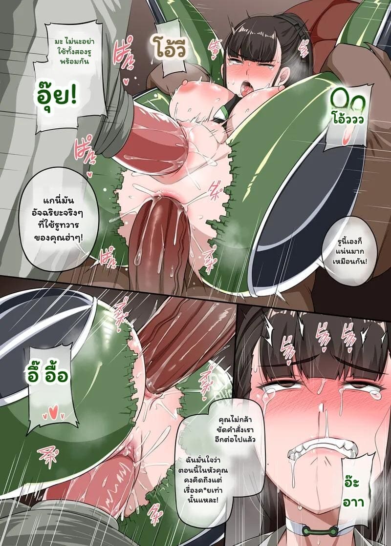 พันธนาการไร้สาย
